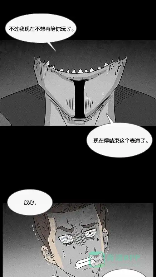 奇奇怪怪 [第32话] 杀死魔术师#6 第28页
