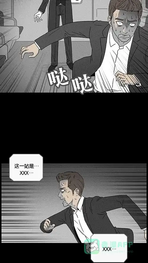 奇奇怪怪 [第32话] 杀死魔术师#6 第9页
