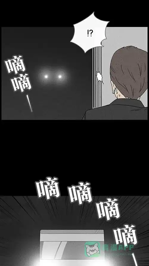 奇奇怪怪 [第32话] 杀死魔术师#6 第19页
