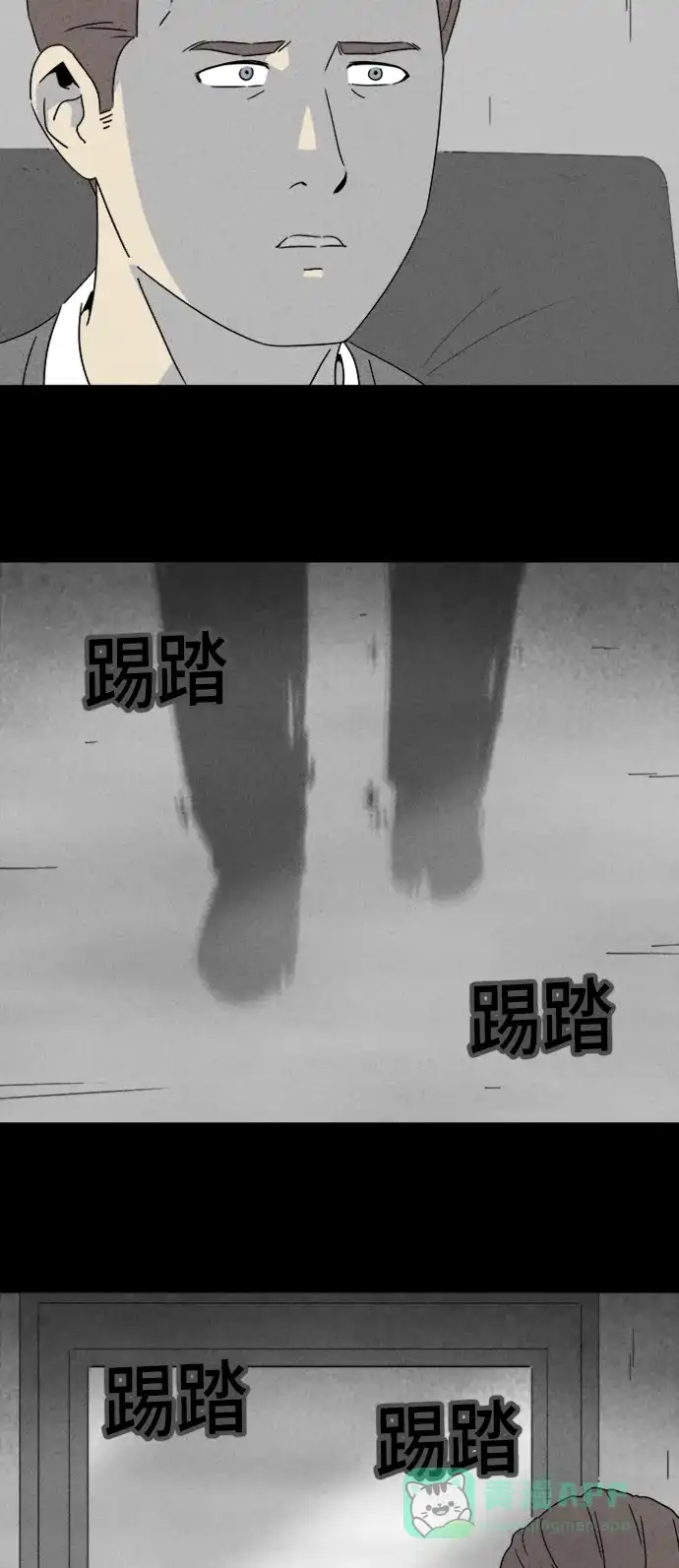 奇奇怪怪 [第327话] 催眠#4 第19页
