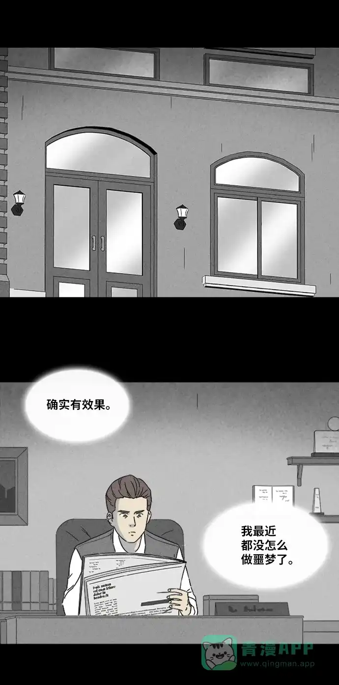 奇奇怪怪 [第327话] 催眠#4 第16页