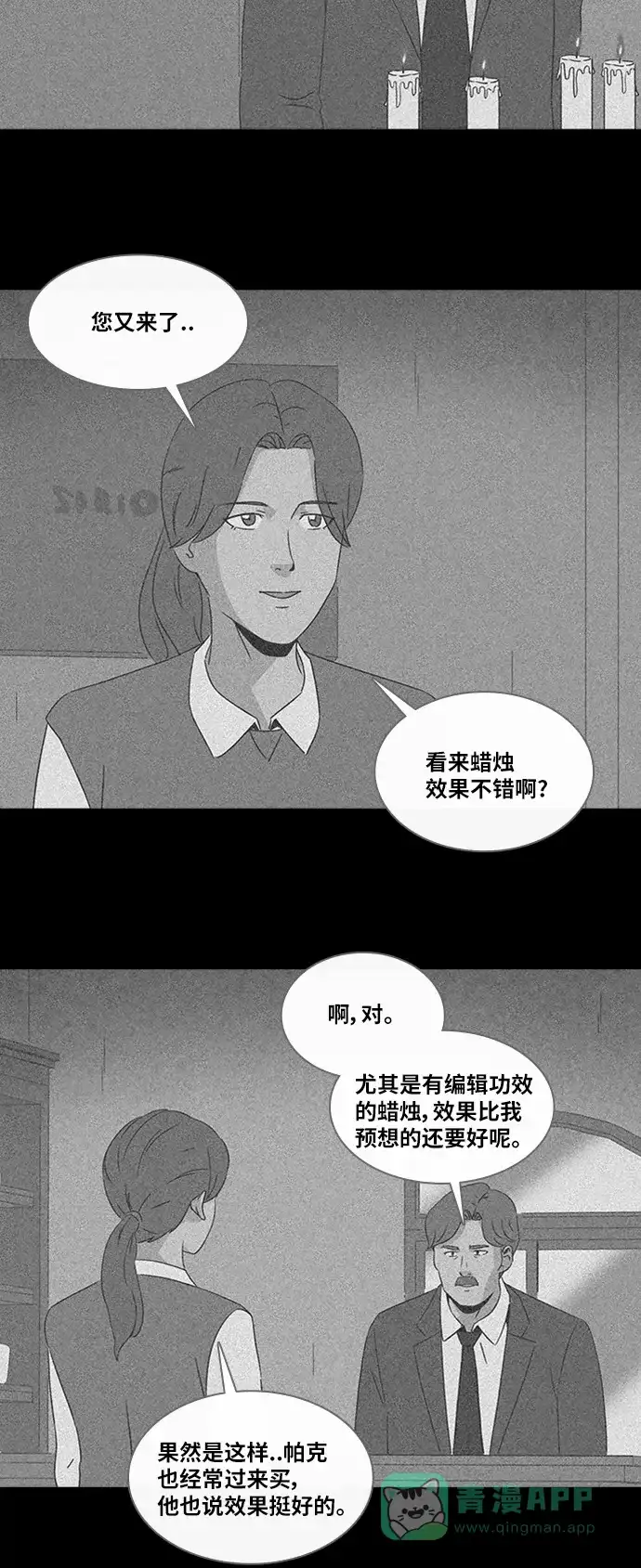 奇奇怪怪 [第327话] 催眠#4 第26页