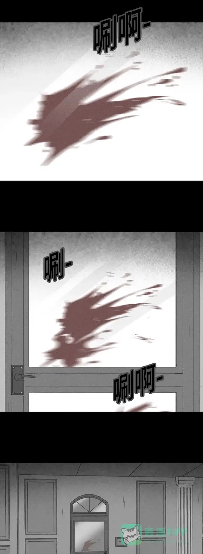 奇奇怪怪 [第327话] 催眠#4 第21页