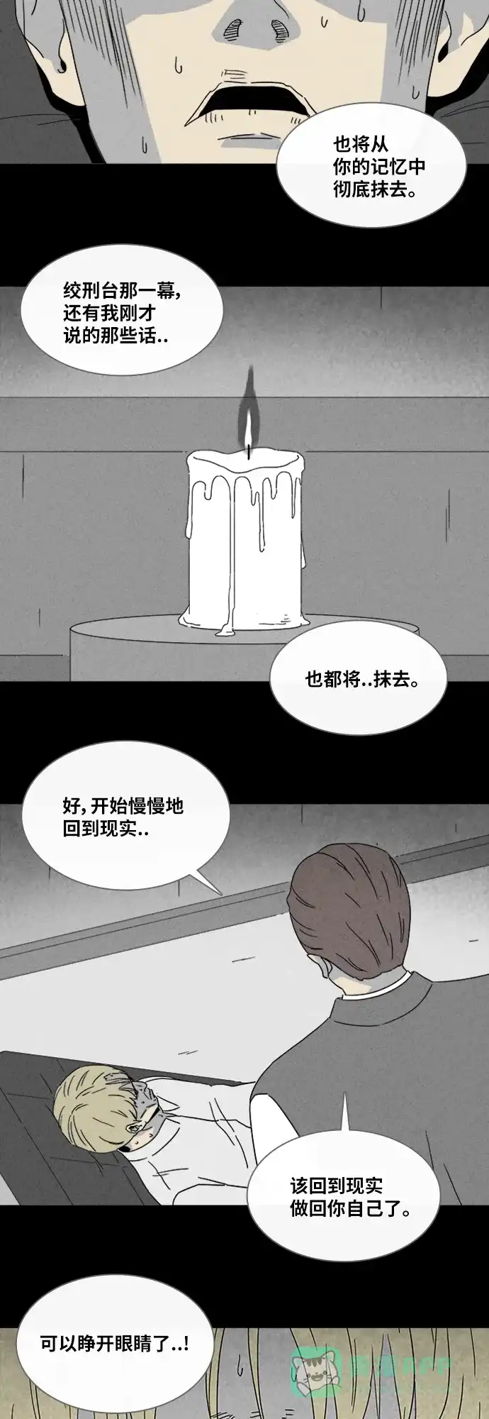 奇奇怪怪 [第327话] 催眠#4 第7页