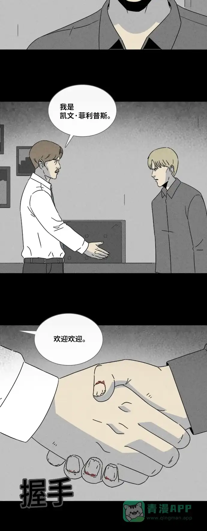奇奇怪怪 [第327话] 催眠#4 第33页