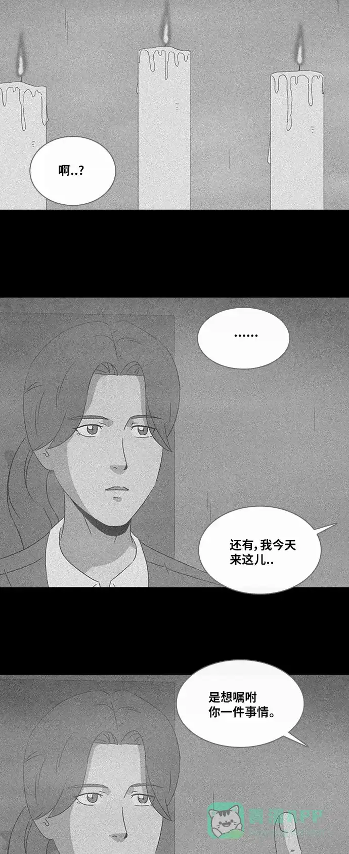 奇奇怪怪 [第327话] 催眠#4 第28页