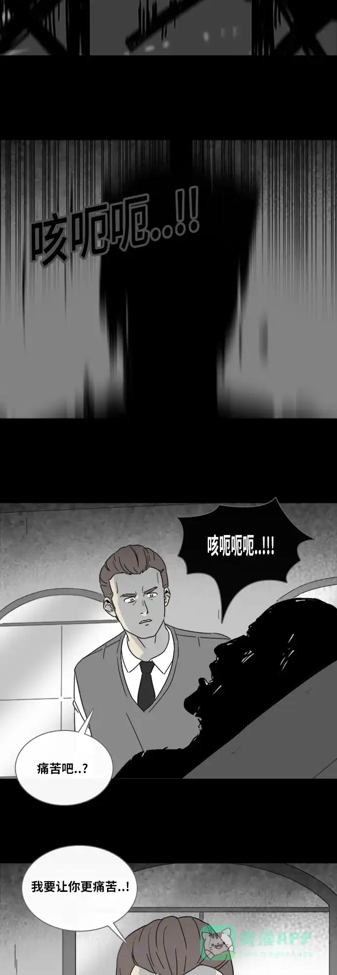 奇奇怪怪 [第327话] 催眠#4 第4页