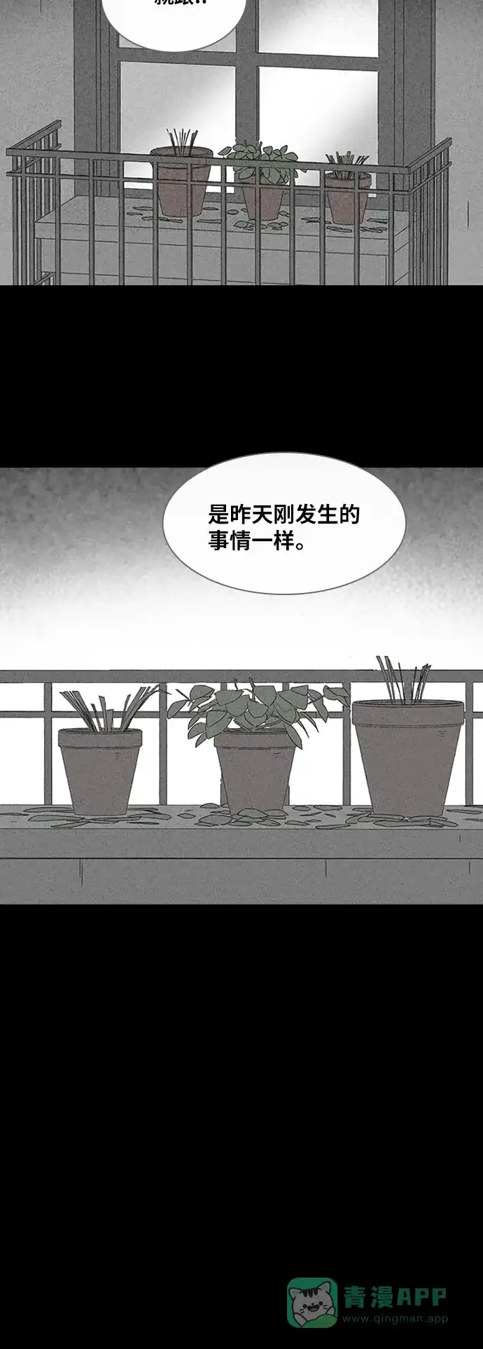 奇奇怪怪 [第327话] 催眠#4 第35页