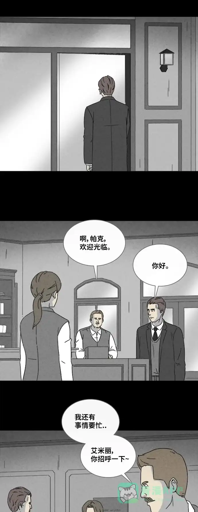 奇奇怪怪 [第327话] 催眠#4 第12页
