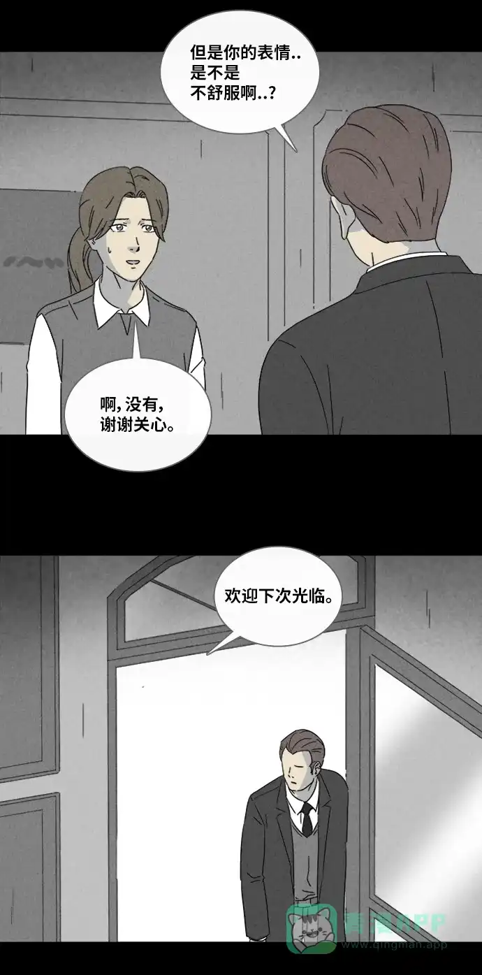 奇奇怪怪 [第327话] 催眠#4 第14页