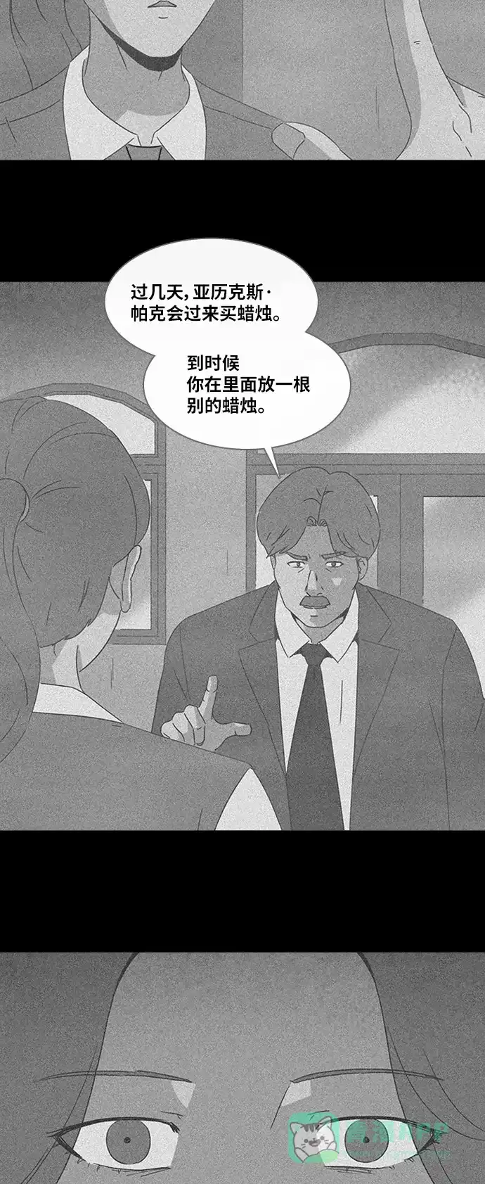 奇奇怪怪 [第327话] 催眠#4 第29页