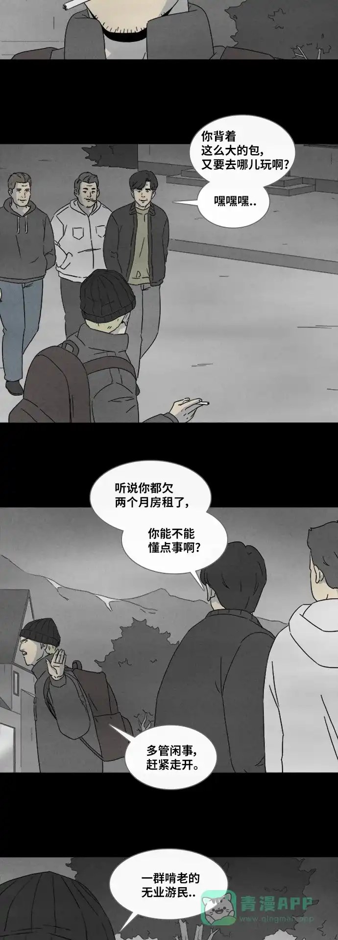 奇奇怪怪 [第328话] 麻醉女王#1 第4页