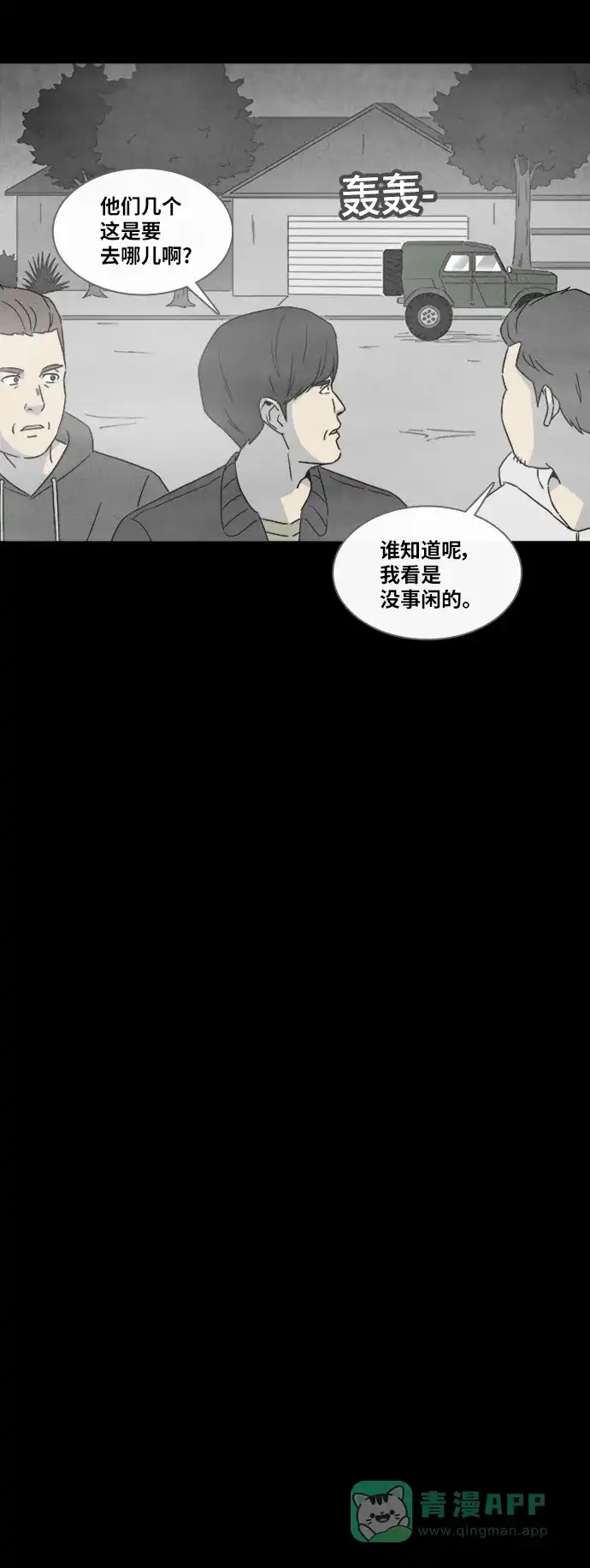 奇奇怪怪 [第328话] 麻醉女王#1 第6页