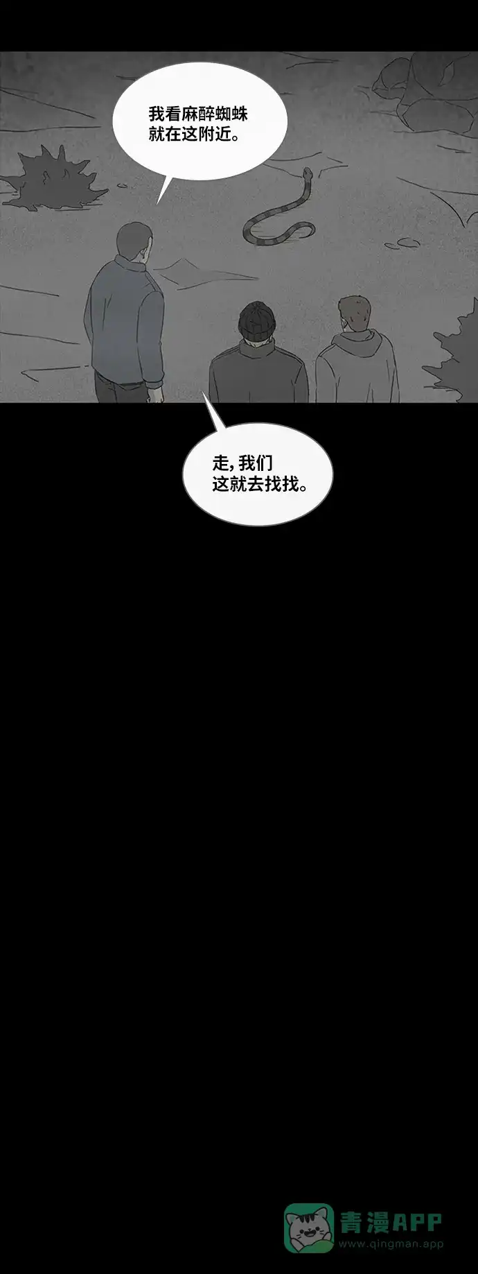 奇奇怪怪 [第328话] 麻醉女王#1 第18页