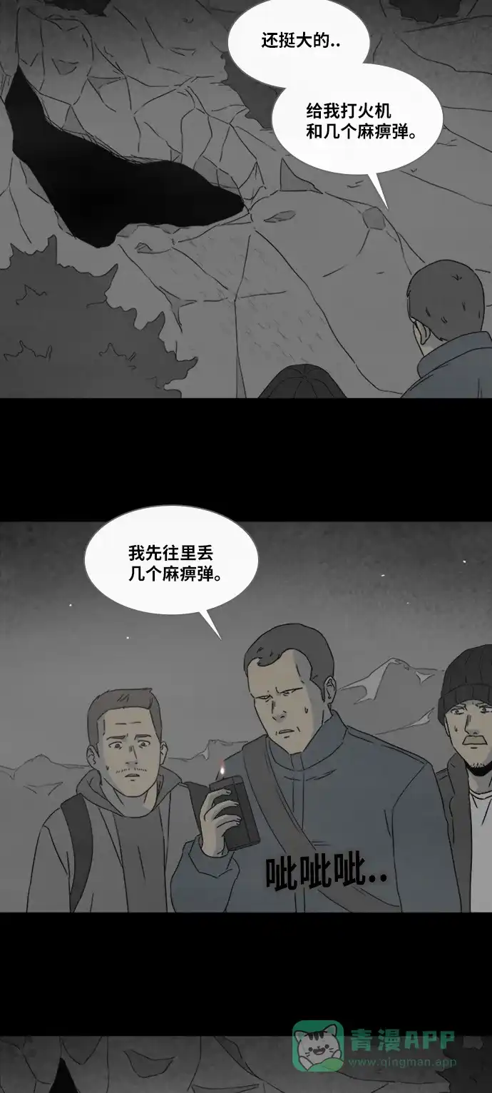 奇奇怪怪 [第328话] 麻醉女王#1 第22页
