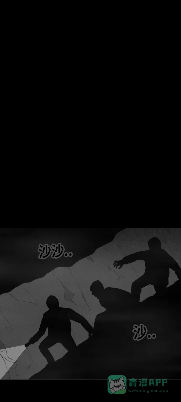 奇奇怪怪 [第328话] 麻醉女王#1 第24页