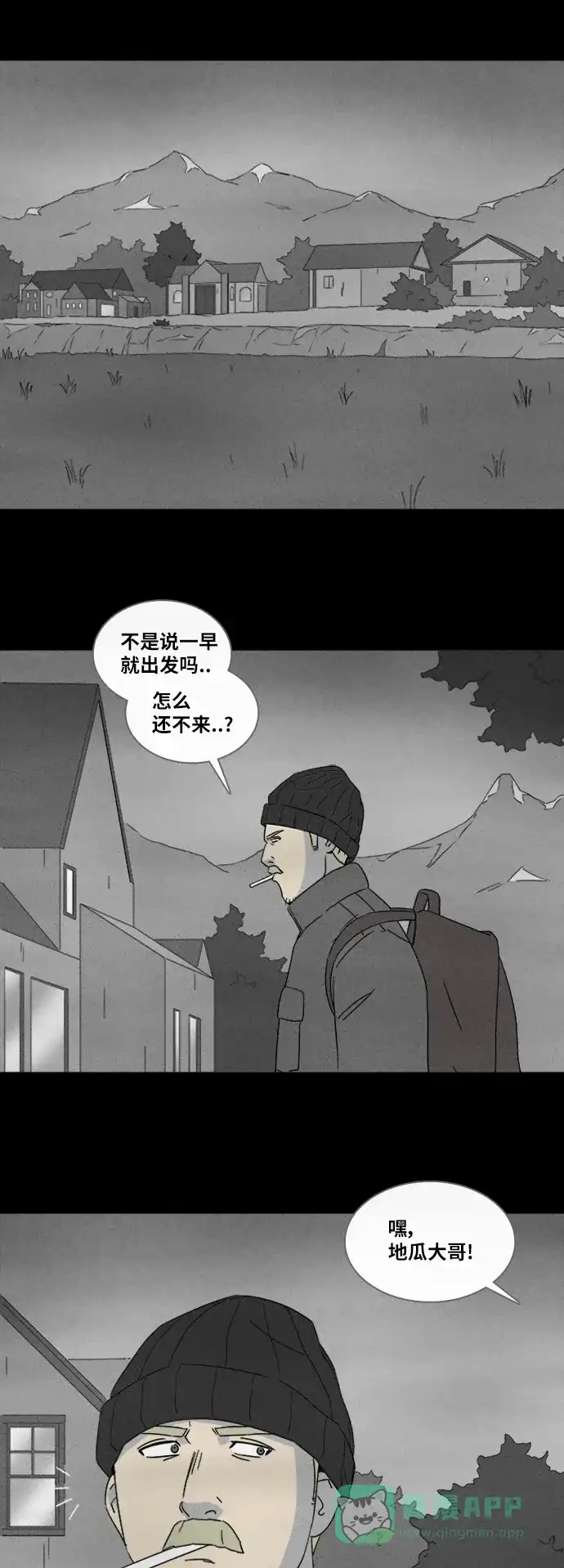 奇奇怪怪 [第328话] 麻醉女王#1 第3页