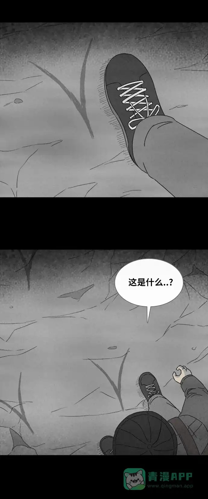 奇奇怪怪 [第328话] 麻醉女王#1 第28页