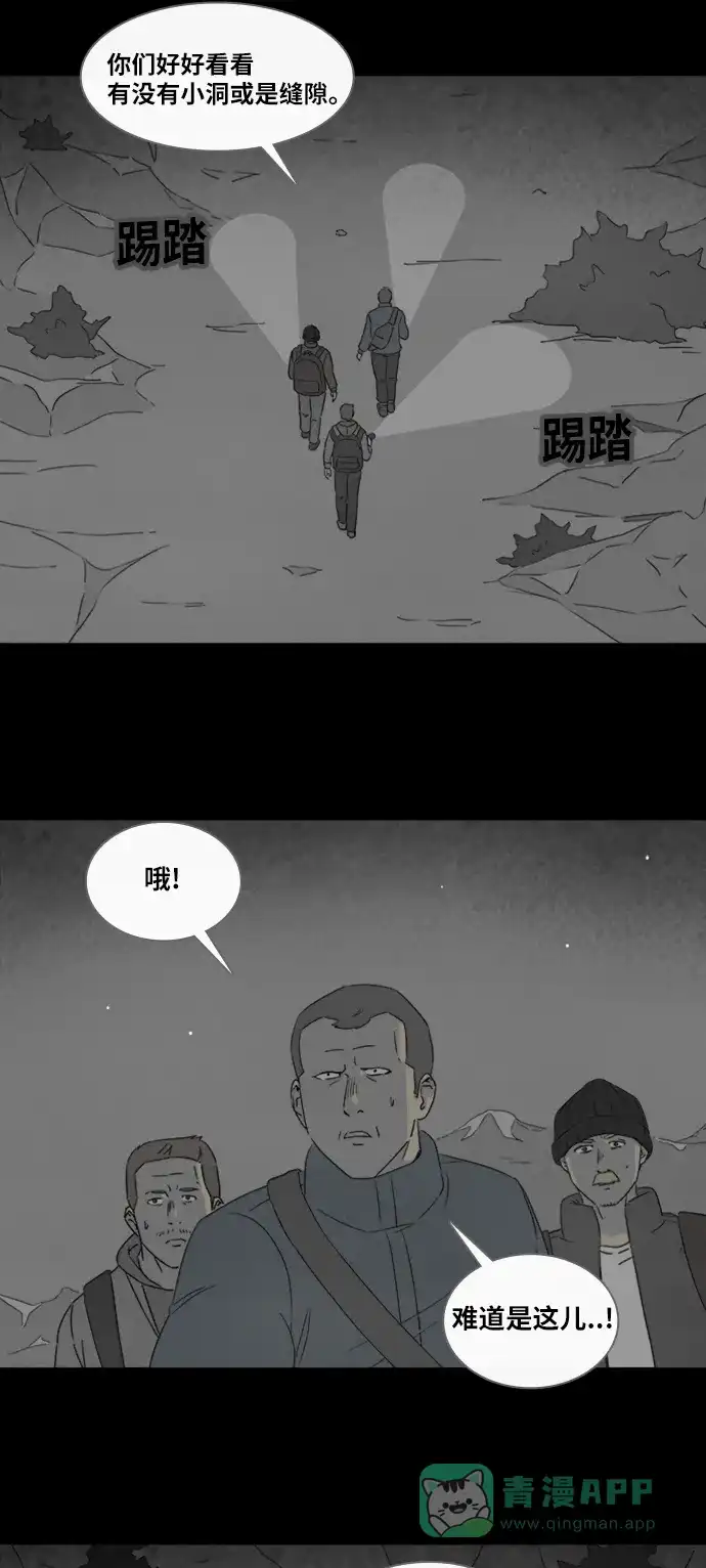 奇奇怪怪 [第328话] 麻醉女王#1 第21页