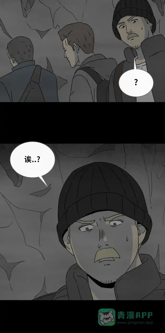 奇奇怪怪 [第328话] 麻醉女王#1 第27页