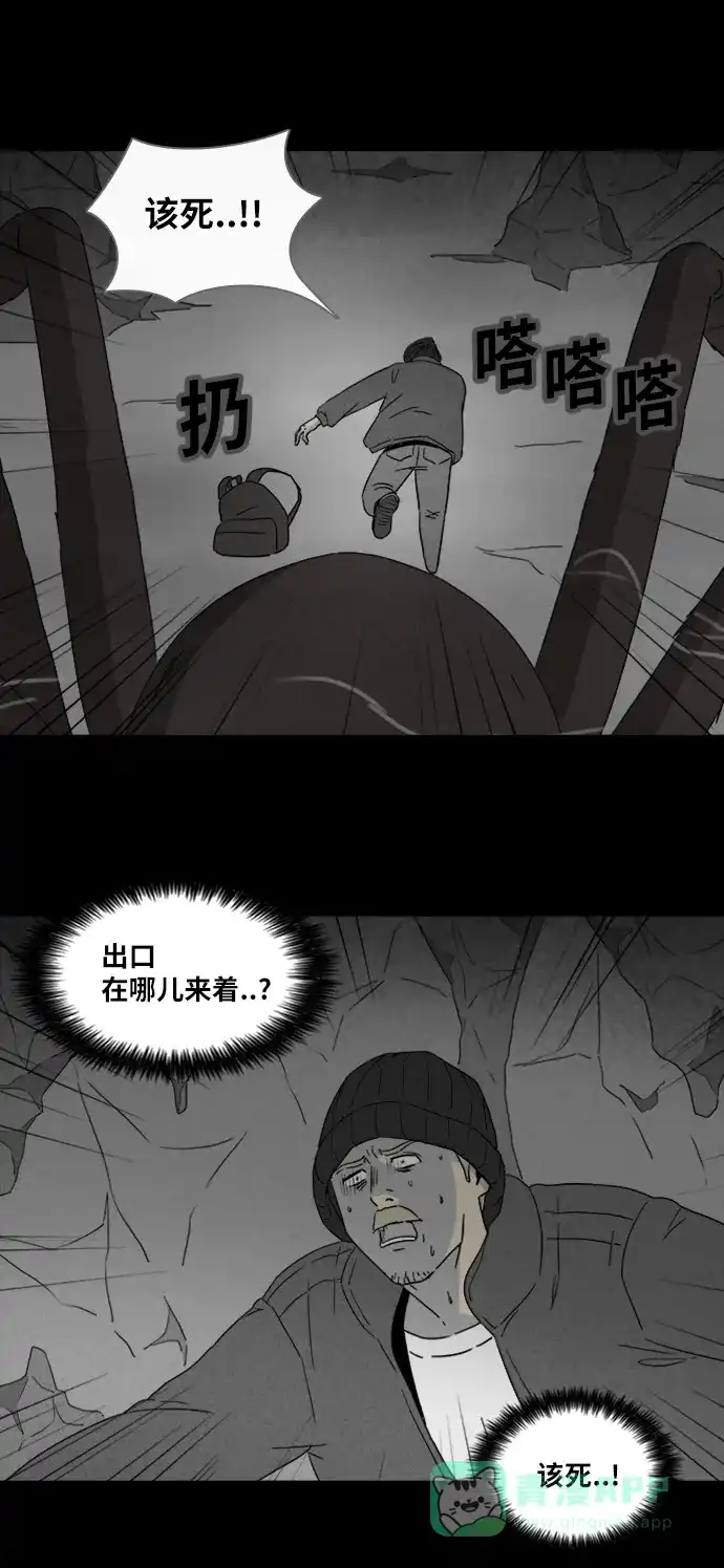 奇奇怪怪 [第329话] 麻醉女王#2 第10页