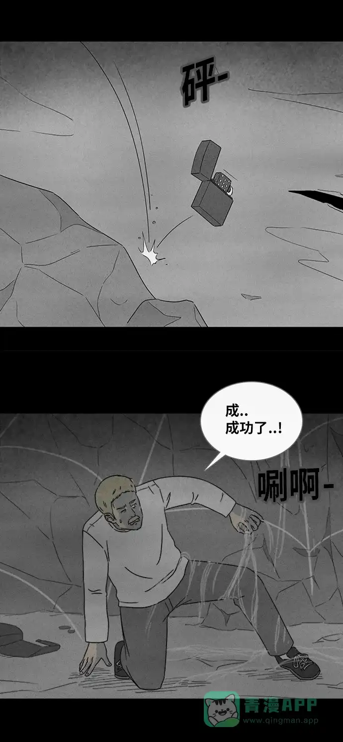 奇奇怪怪 [第329话] 麻醉女王#2 第23页
