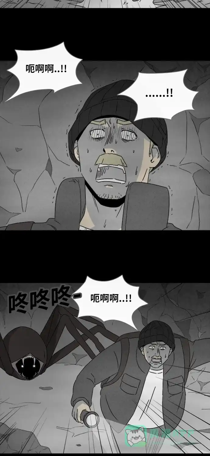 奇奇怪怪 [第329话] 麻醉女王#2 第8页