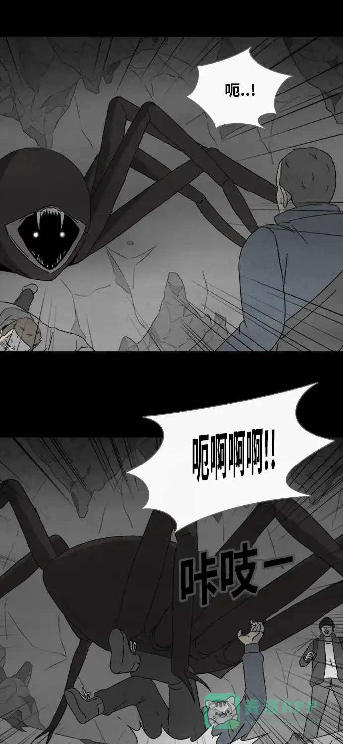 奇奇怪怪 [第329话] 麻醉女王#2 第7页
