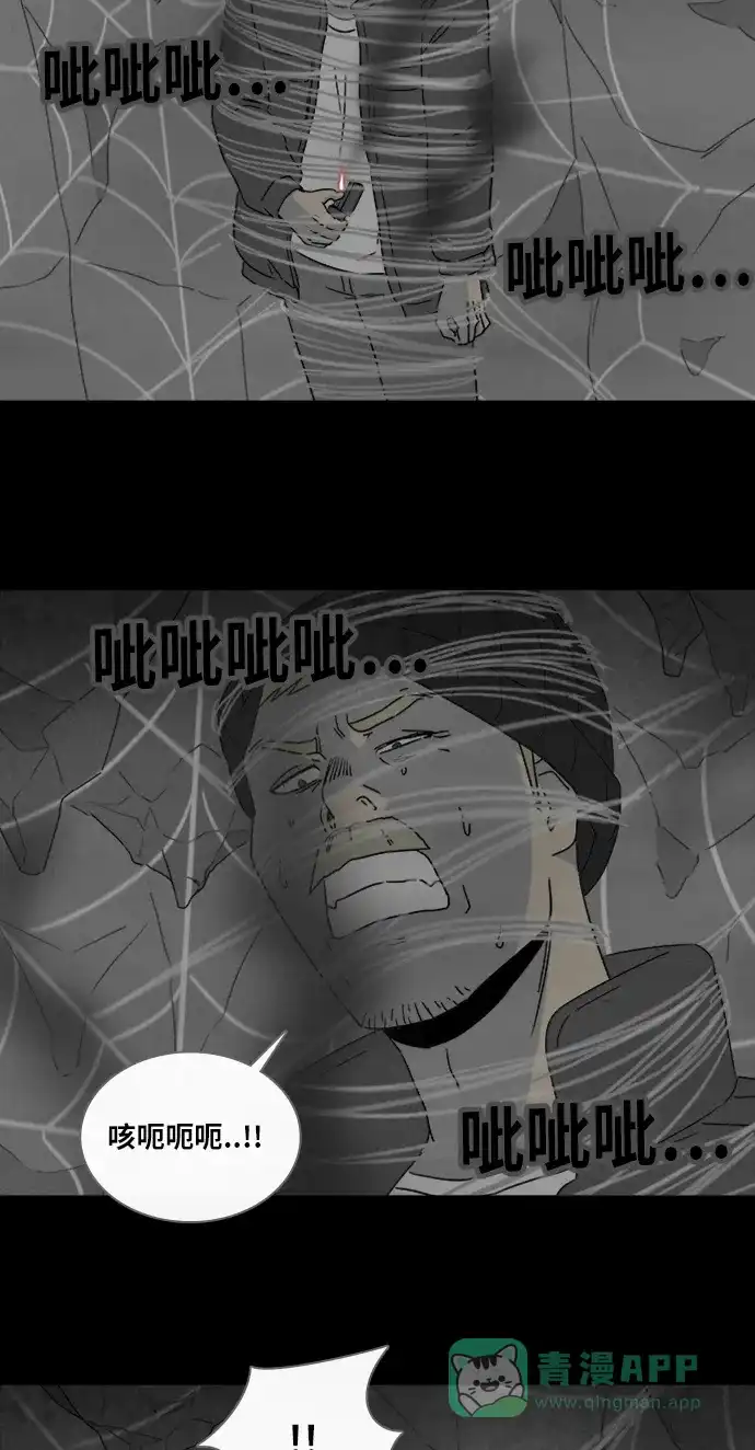 奇奇怪怪 [第329话] 麻醉女王#2 第21页