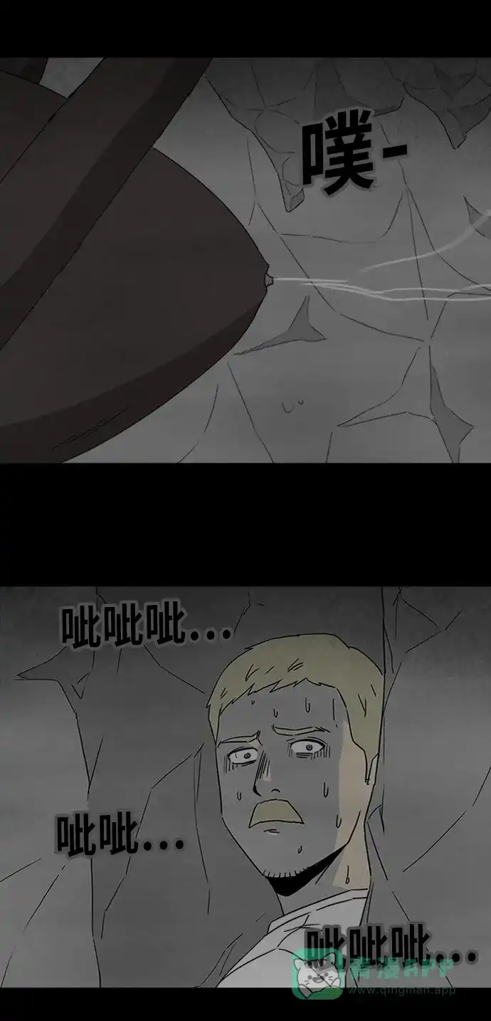 奇奇怪怪 [第329话] 麻醉女王#2 第33页