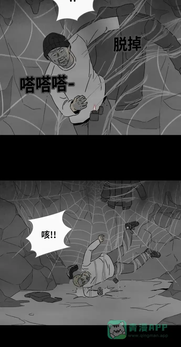 奇奇怪怪 [第329话] 麻醉女王#2 第22页
