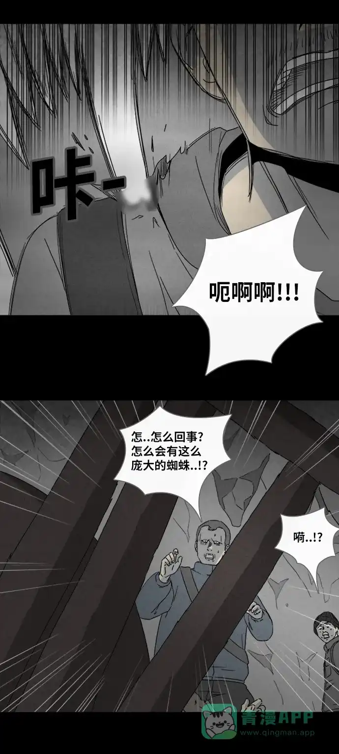 奇奇怪怪 [第329话] 麻醉女王#2 第6页