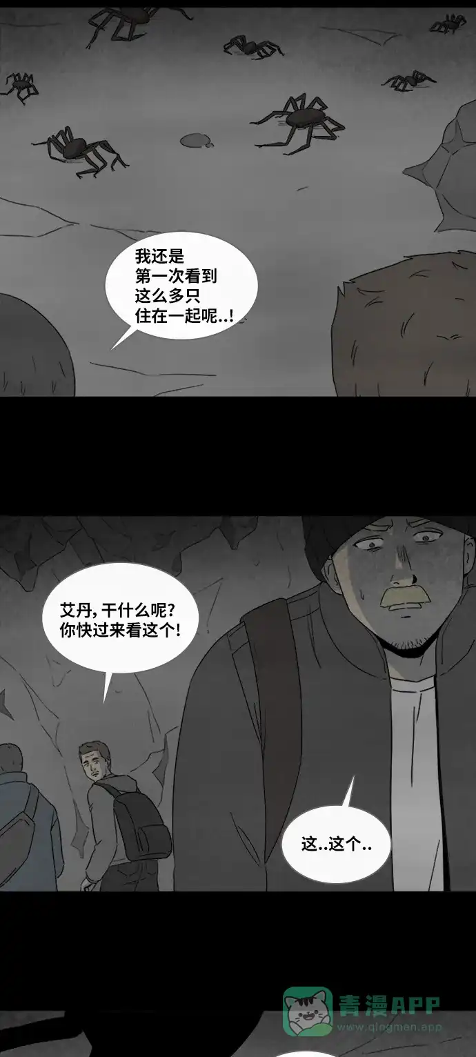 奇奇怪怪 [第329话] 麻醉女王#2 第4页