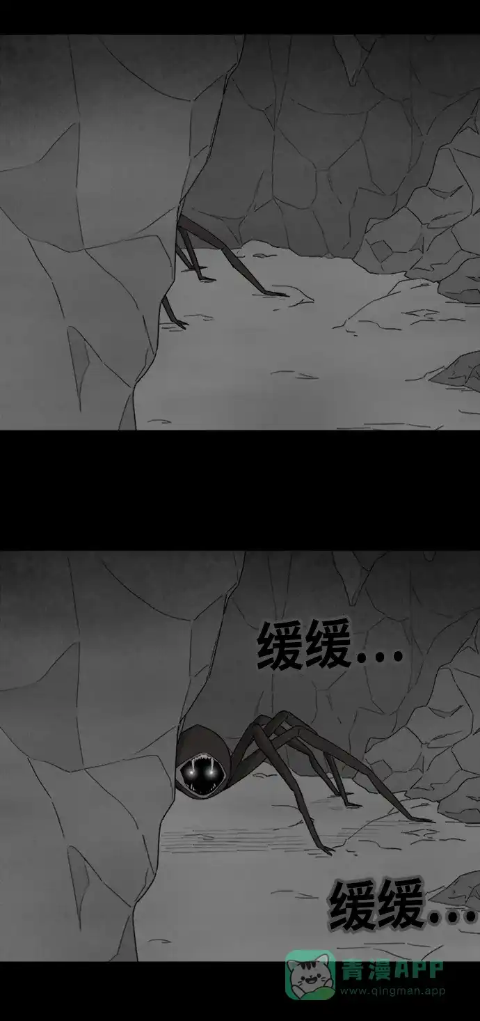 奇奇怪怪 [第329话] 麻醉女王#2 第27页