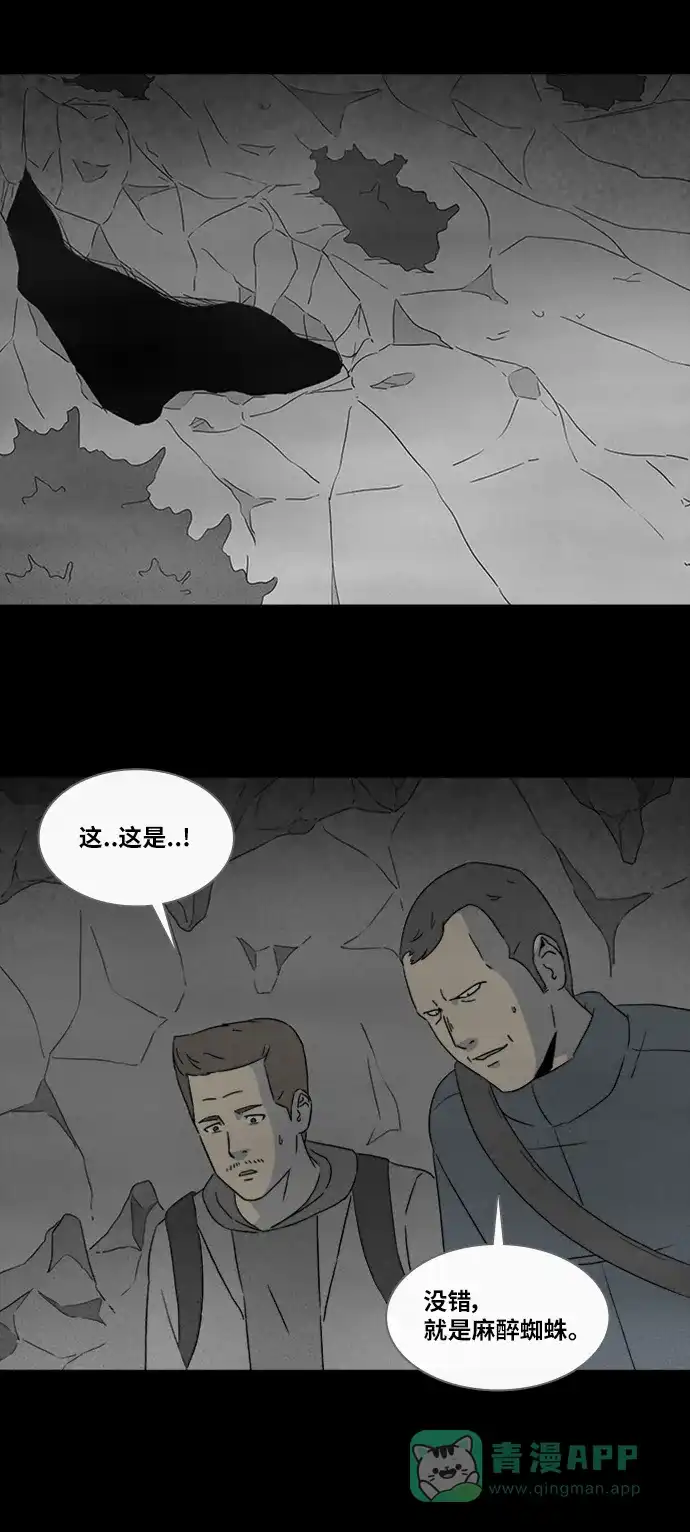 奇奇怪怪 [第329话] 麻醉女王#2 第3页