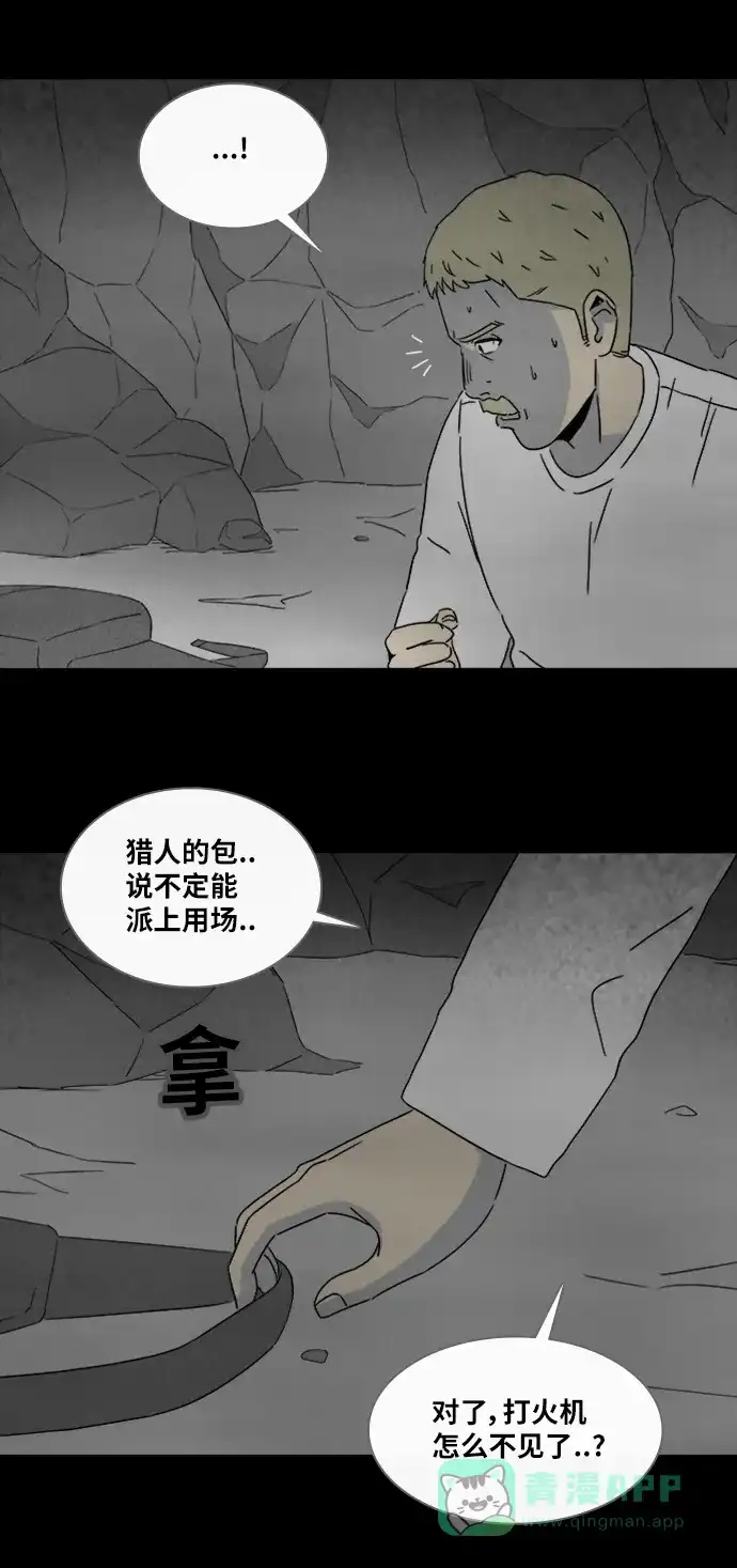 奇奇怪怪 [第329话] 麻醉女王#2 第24页
