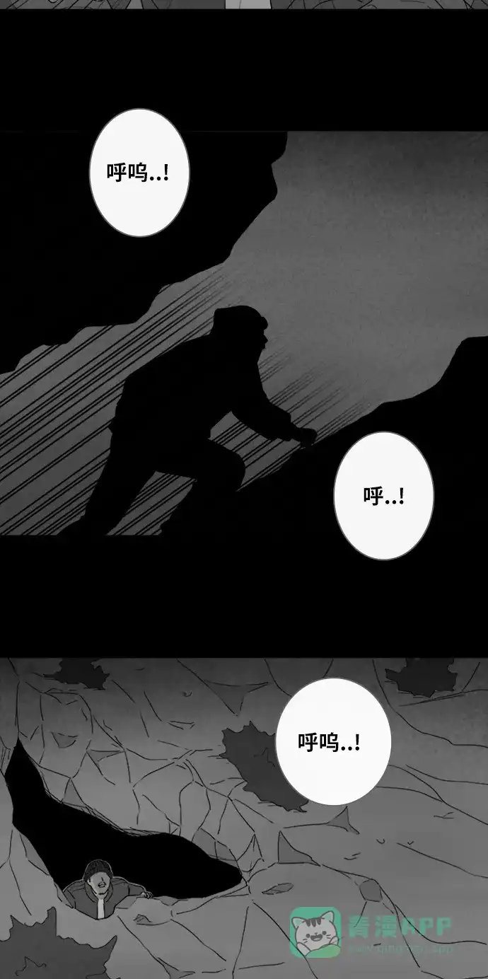 奇奇怪怪 [第329话] 麻醉女王#2 第12页