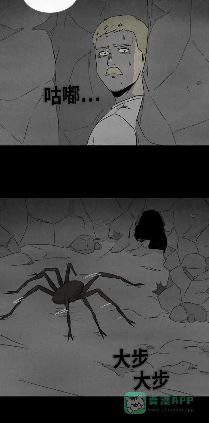 奇奇怪怪 [第329话] 麻醉女王#2 第31页