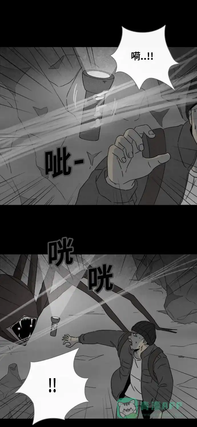 奇奇怪怪 [第329话] 麻醉女王#2 第9页