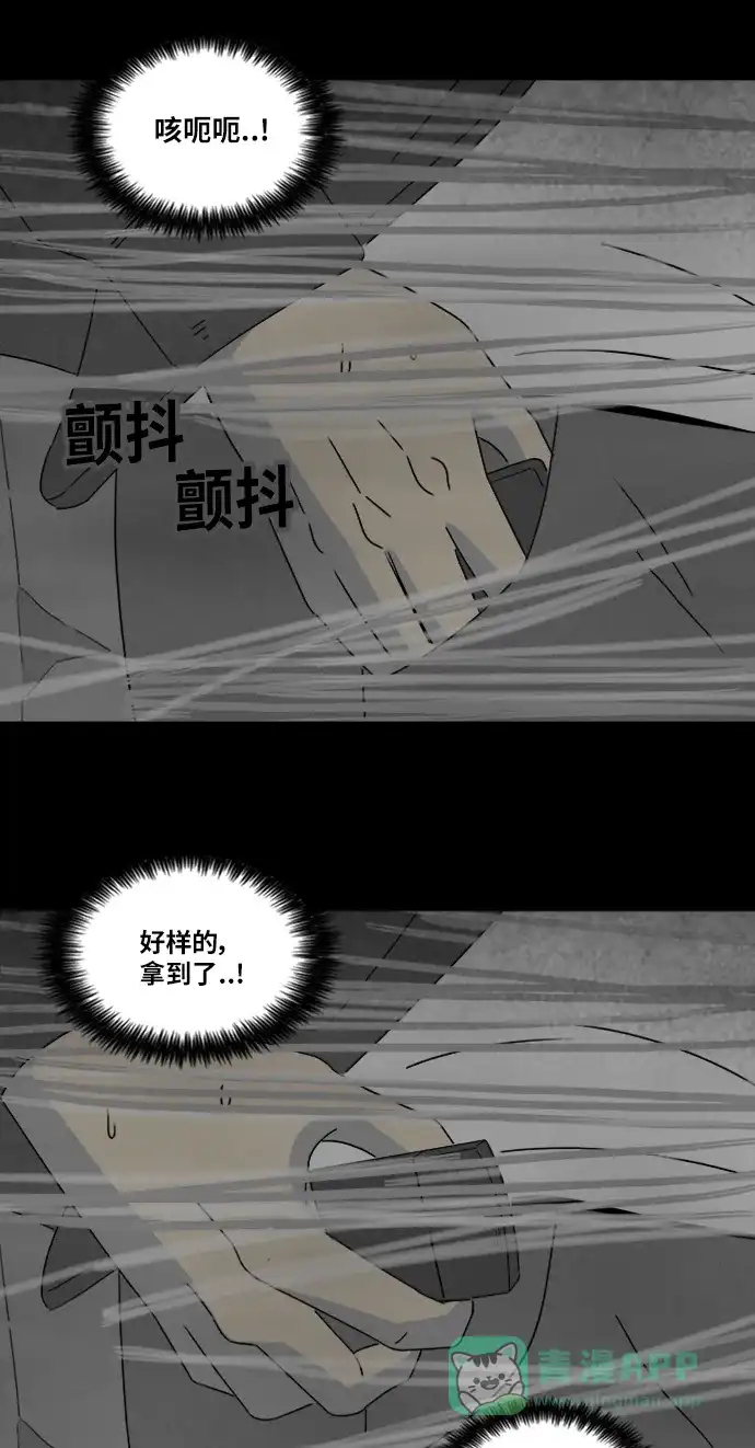 奇奇怪怪 [第329话] 麻醉女王#2 第19页