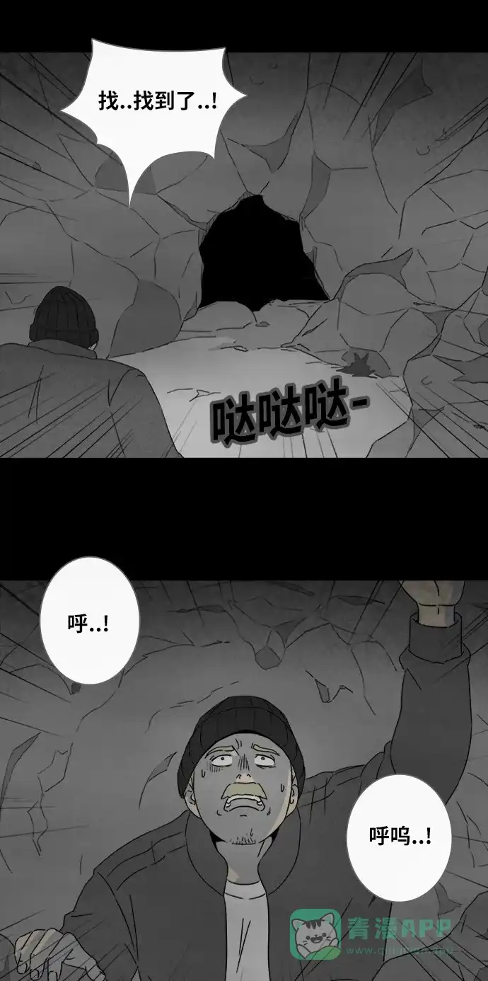 奇奇怪怪 [第329话] 麻醉女王#2 第11页