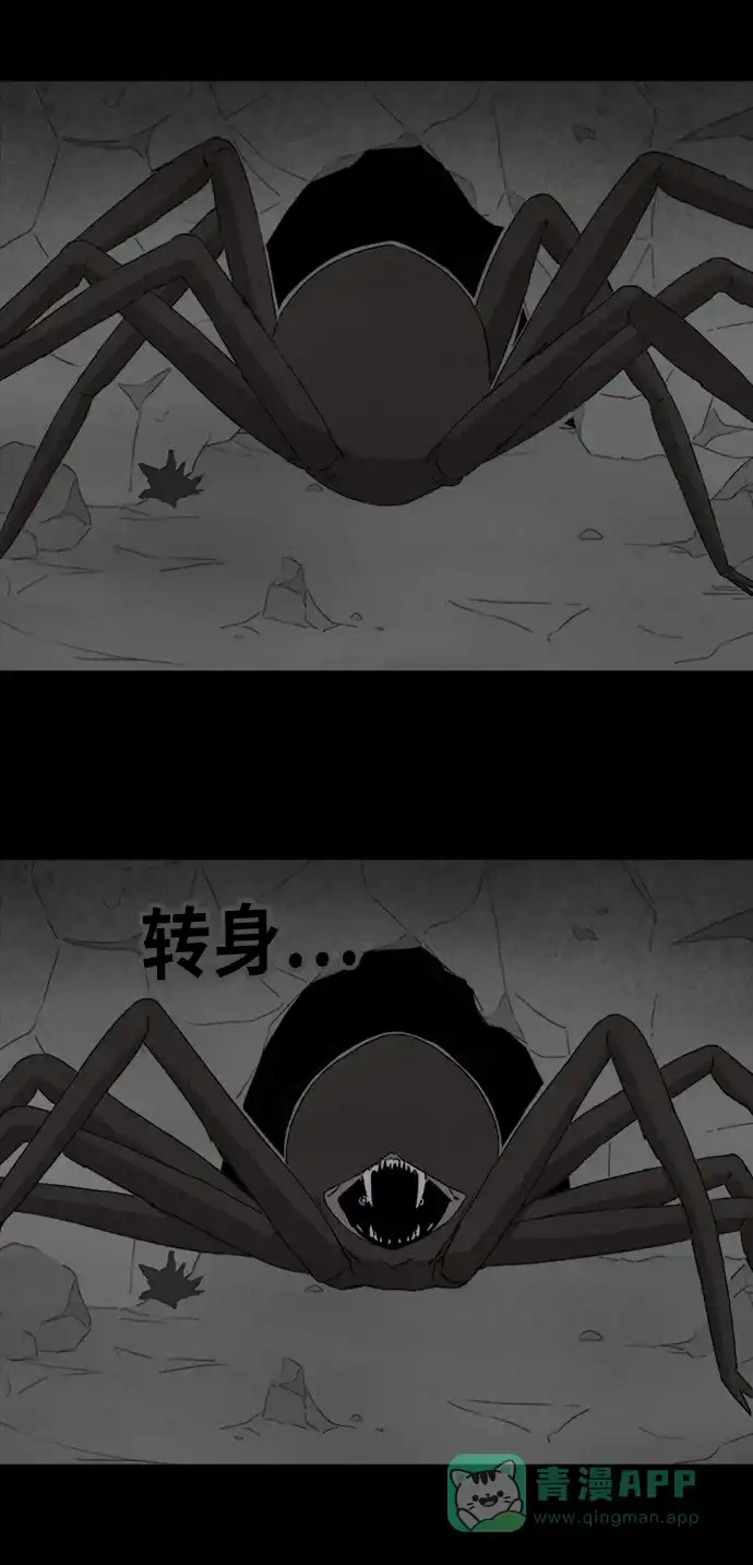 奇奇怪怪 [第329话] 麻醉女王#2 第32页