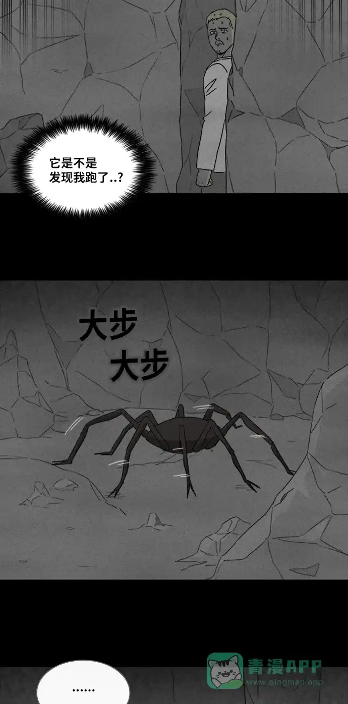 奇奇怪怪 [第329话] 麻醉女王#2 第30页