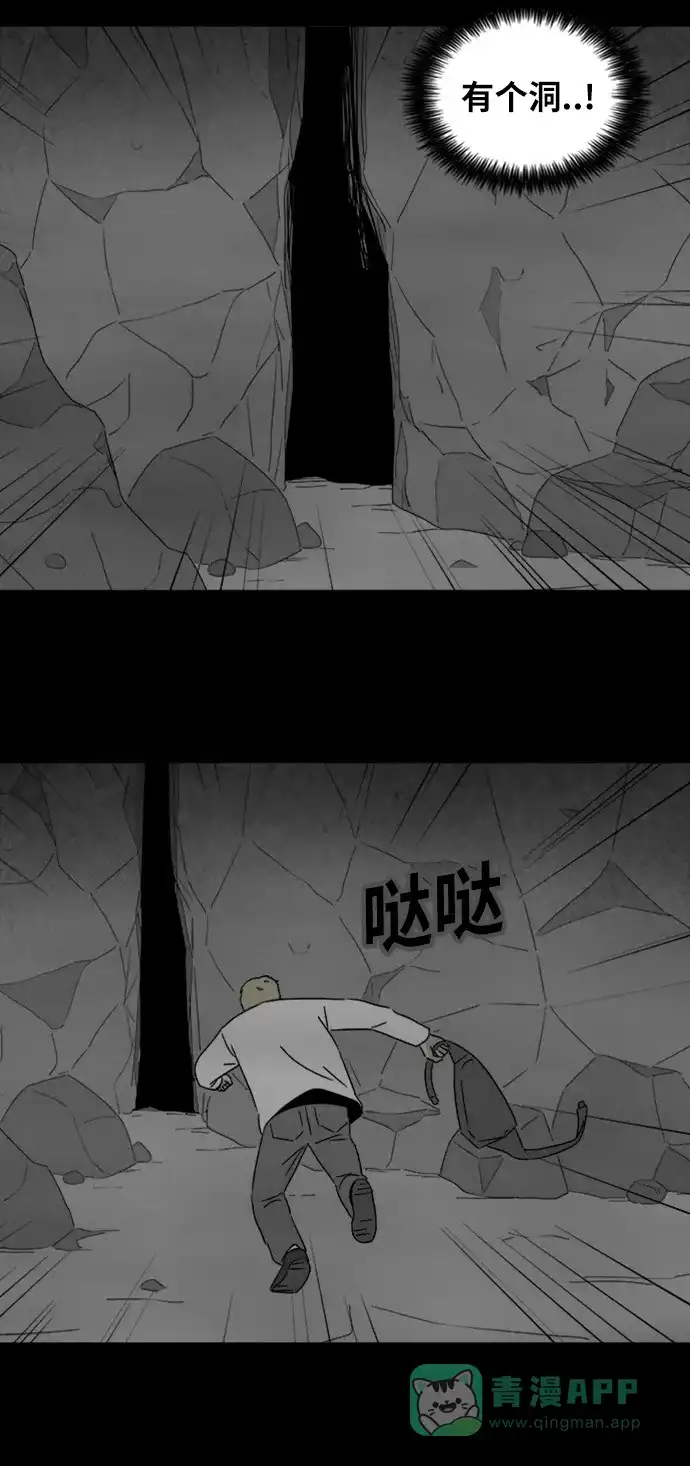 奇奇怪怪 [第329话] 麻醉女王#2 第26页