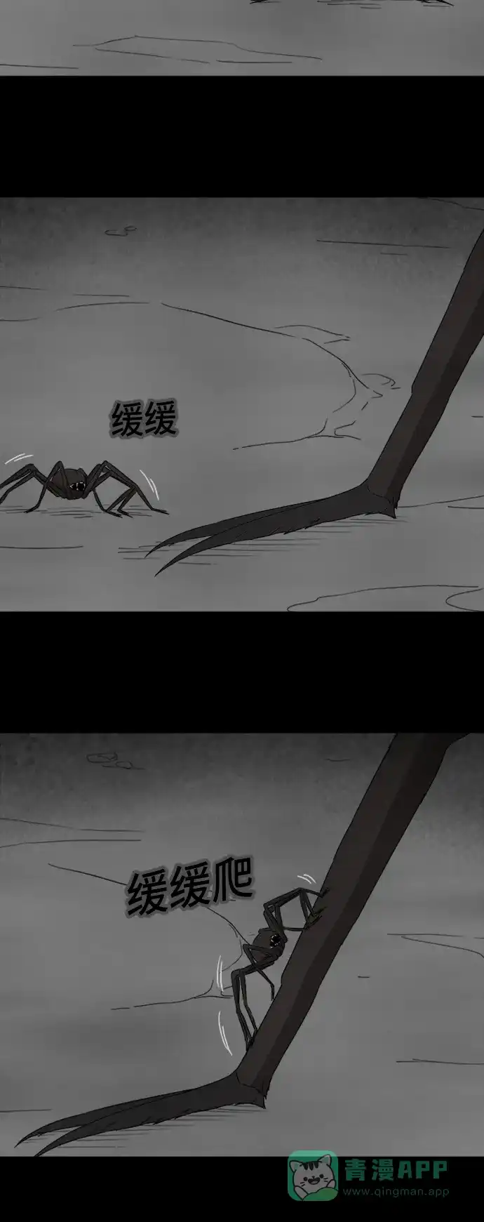 奇奇怪怪 [第330话] 麻醉女王#3 第12页