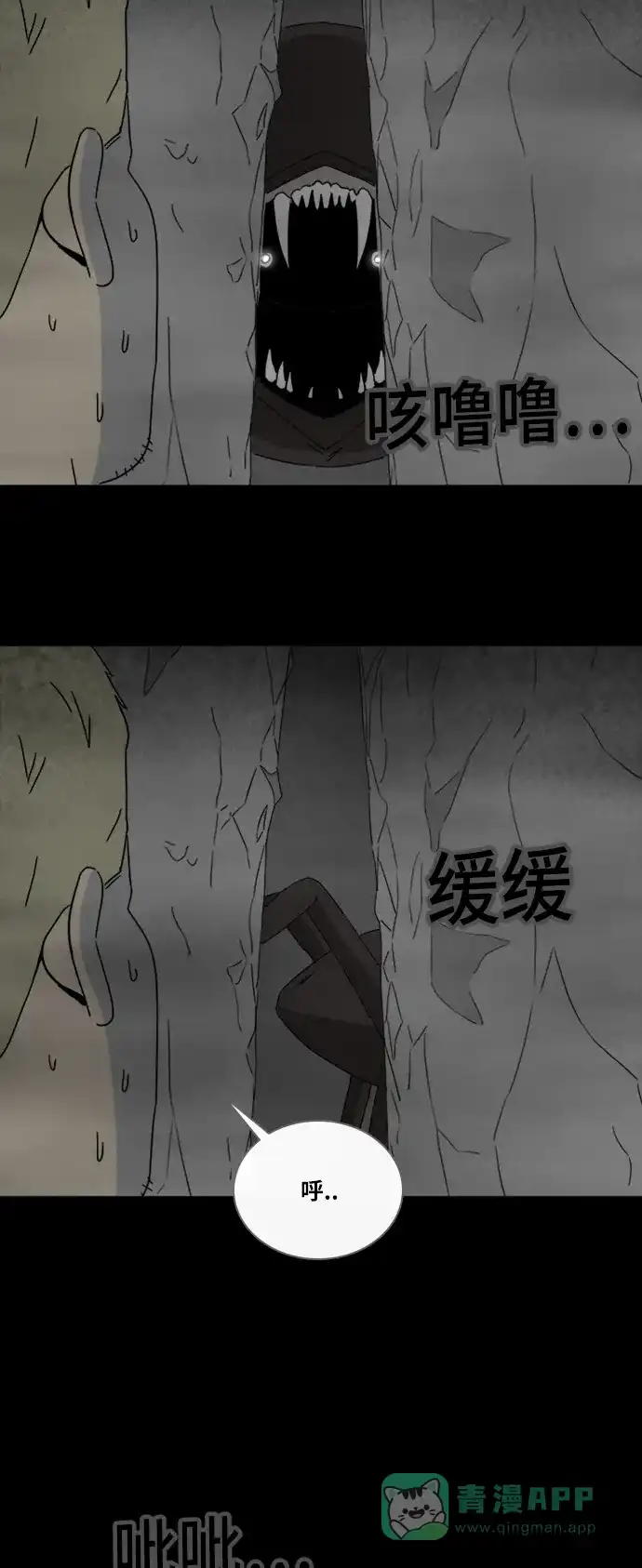 奇奇怪怪 [第330话] 麻醉女王#3 第18页