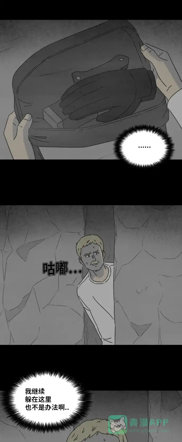 奇奇怪怪 [第330话] 麻醉女王#3 第33页