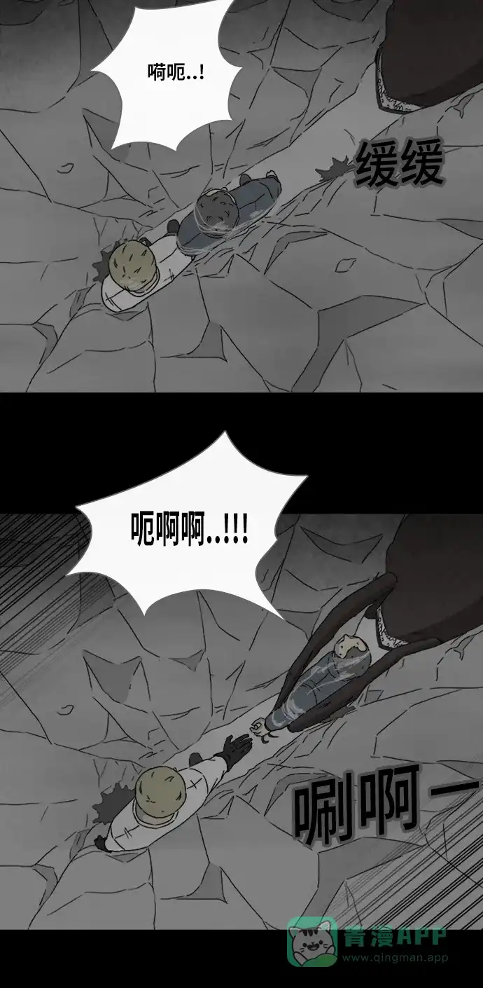 奇奇怪怪 [第330话] 麻醉女王#3 第16页