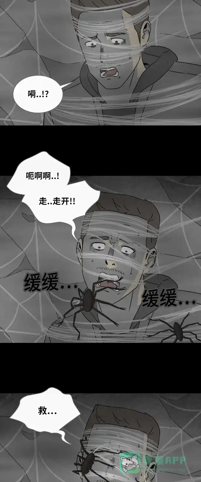 奇奇怪怪 [第330话] 麻醉女王#3 第30页
