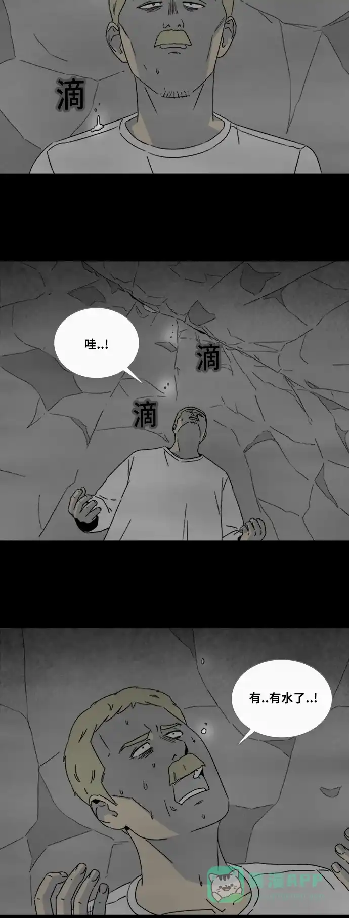 奇奇怪怪 [第330话] 麻醉女王#3 第23页